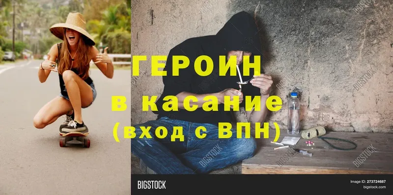 ГЕРОИН Heroin  Тюмень 